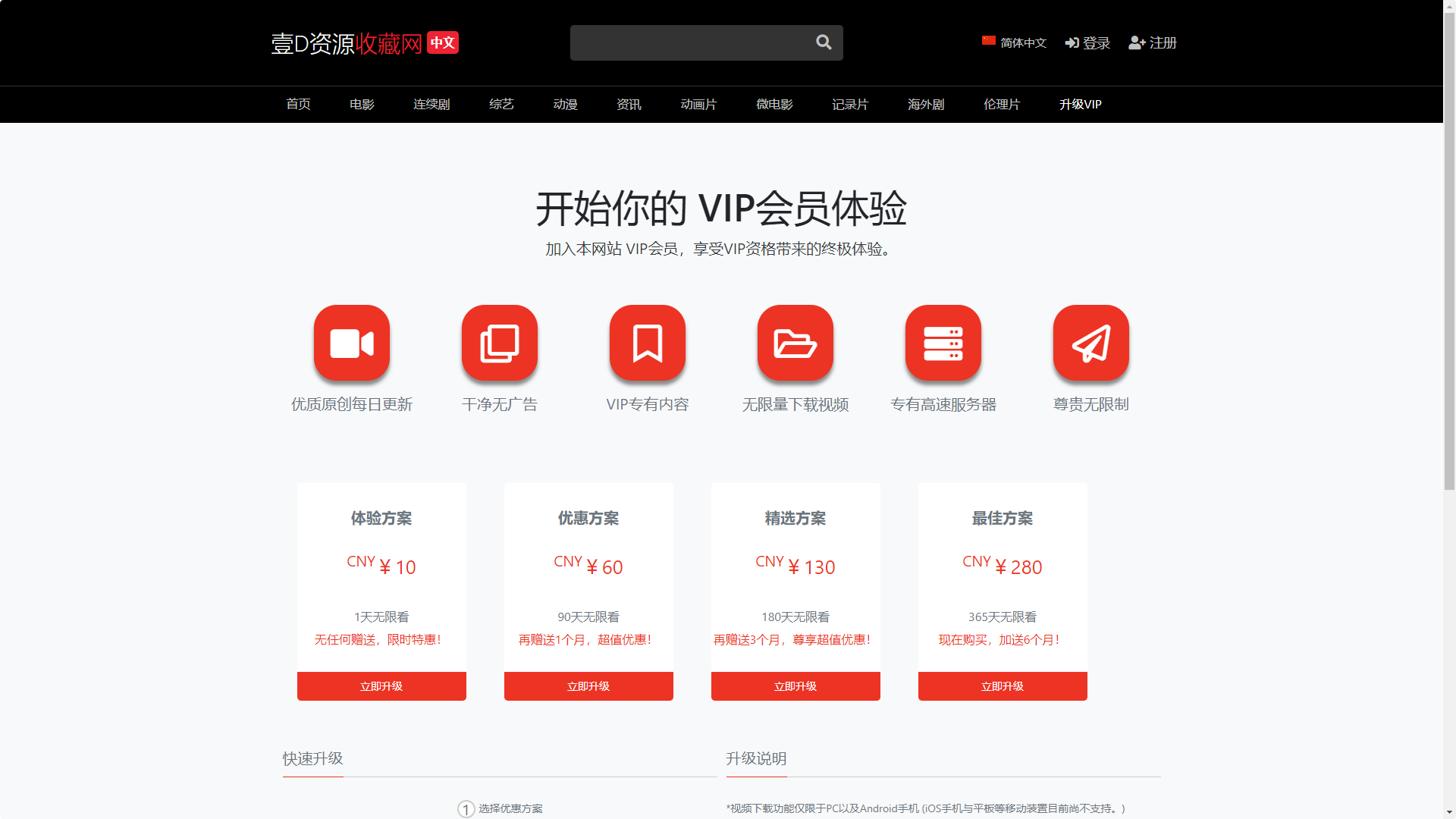 2024全新仿麻豆视频苹果cmsv10影视模板 附带搭建教程(图1)