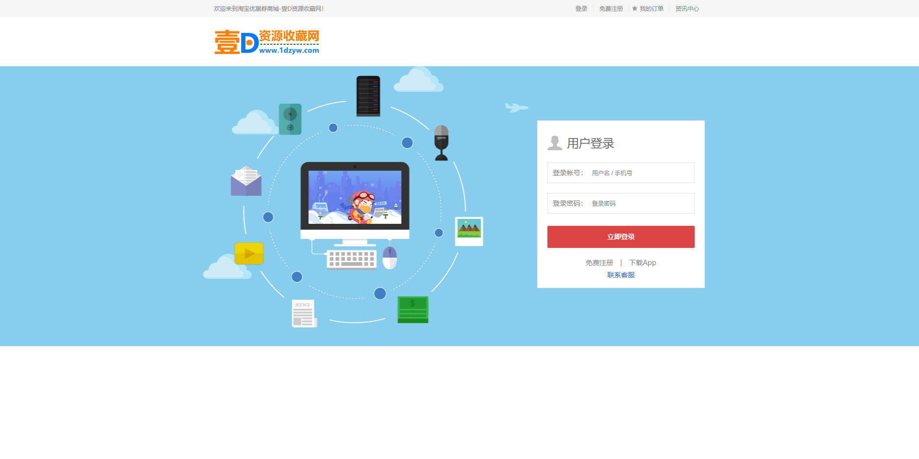 礼品卡回收商城系统源码 附带搭建教程(图4)