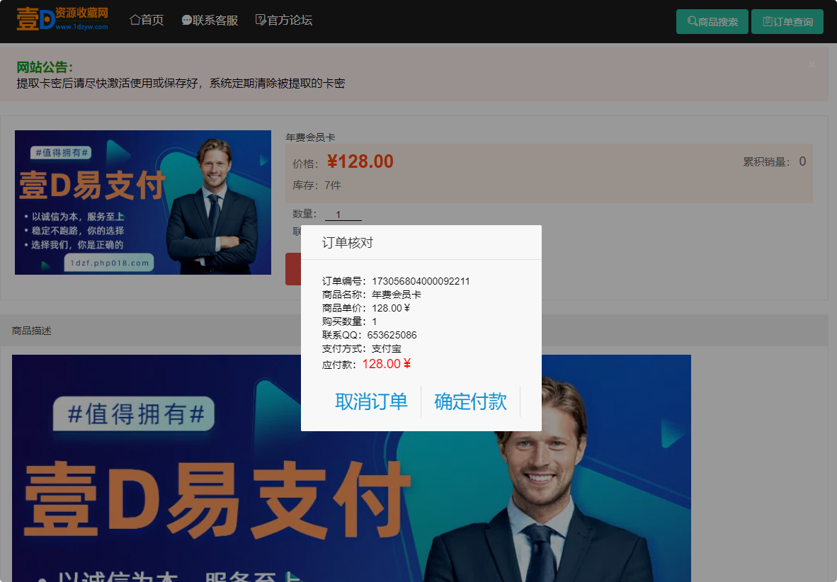 轻量级二开发卡平台源码开心版 附带搭建教程(图2) 轻量级二开发卡平台源码开心版 附带搭建教程(图2)