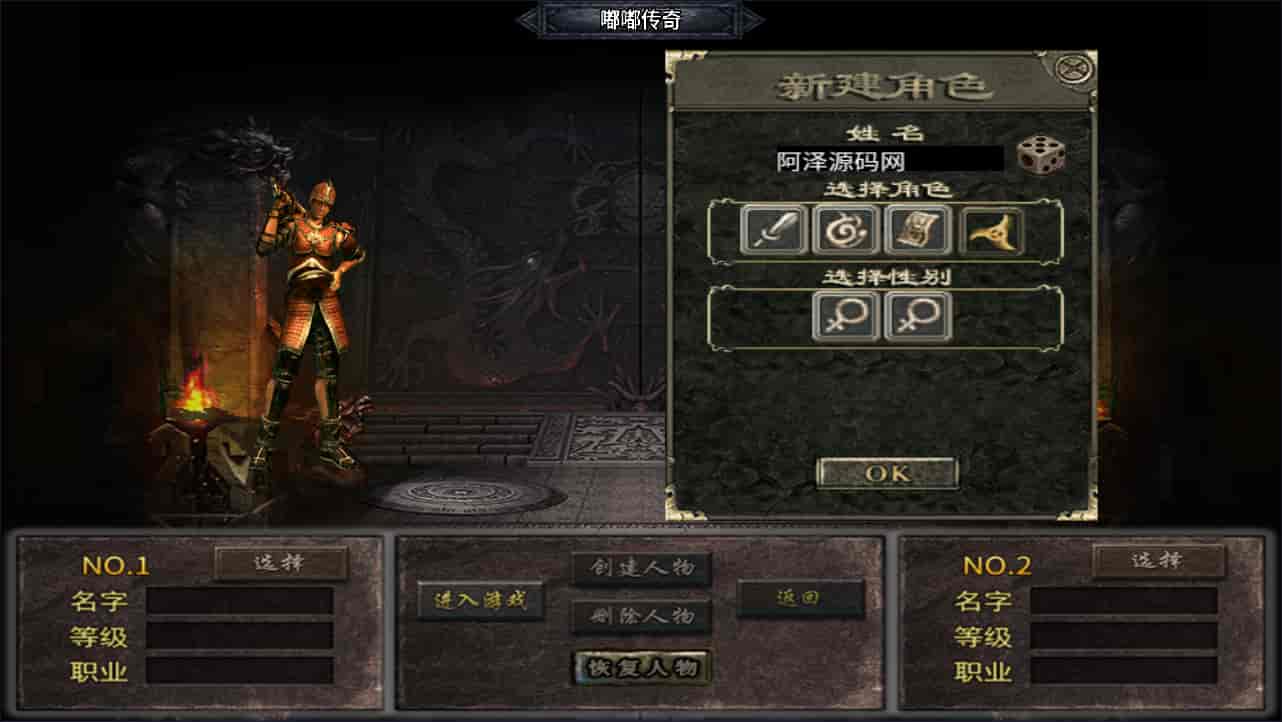 战神引擎传奇手游【新UI沉默嘟嘟2003精修版】最新整理Win一键服务端+陪玩假人+GM授权后台+安卓苹果双端+详细搭建教程+视频教程(图2) 战神引擎传奇手游【新UI沉默嘟嘟2003精修版】最新整理Win一键服务端+陪玩假人+GM授权后台+安卓苹果双端+详细搭建教程+视频教程(图2)