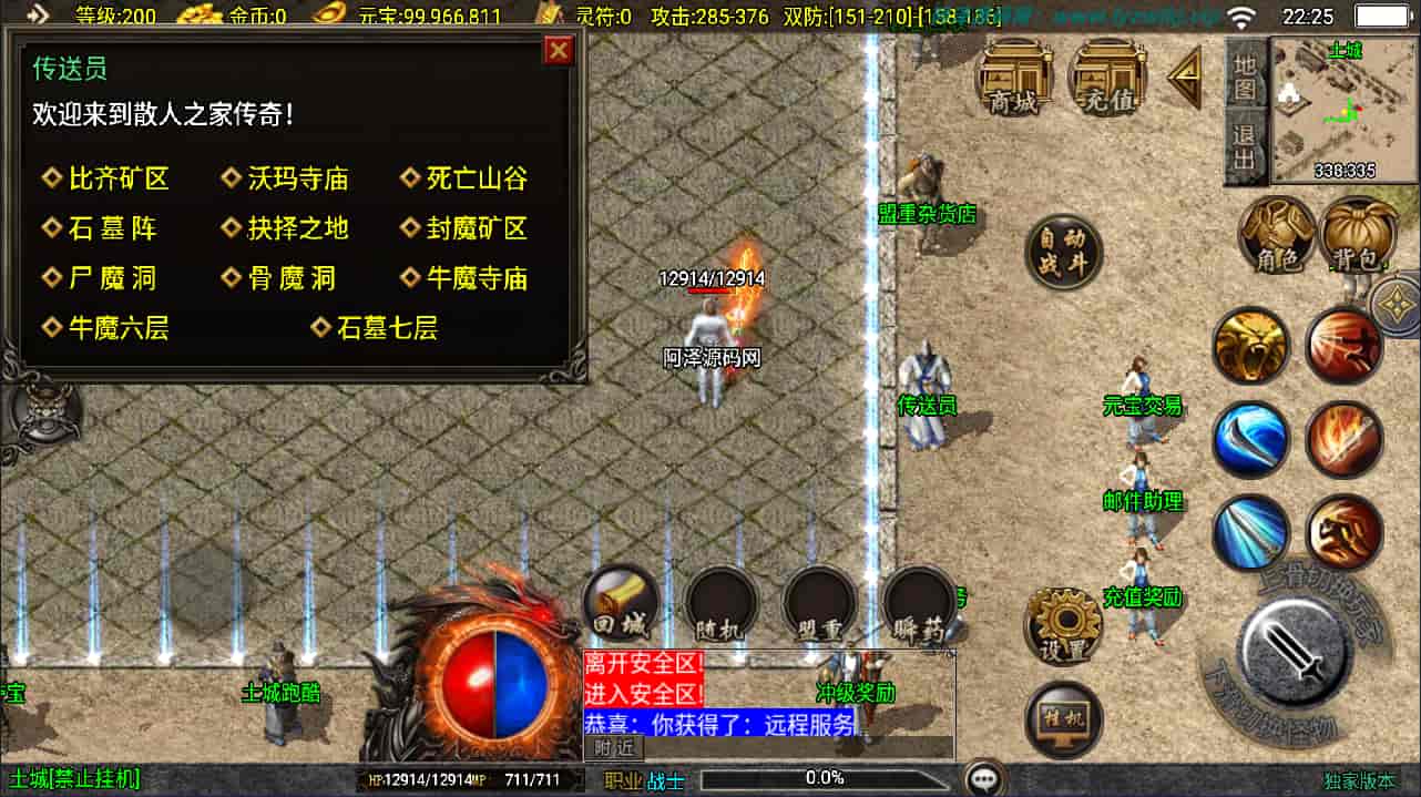 战神引擎传奇手游【新UI沉默嘟嘟2003精修版】最新整理Win一键服务端+陪玩假人+GM授权后台+安卓苹果双端+详细搭建教程+视频教程(图5) 战神引擎传奇手游【新UI沉默嘟嘟2003精修版】最新整理Win一键服务端+陪玩假人+GM授权后台+安卓苹果双端+详细搭建教程+视频教程(图5)