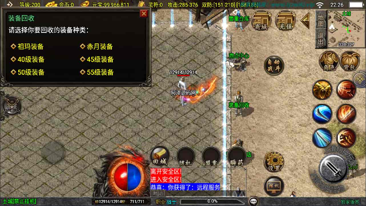 战神引擎传奇手游【新UI沉默嘟嘟2003精修版】最新整理Win一键服务端+陪玩假人+GM授权后台+安卓苹果双端+详细搭建教程+视频教程(图6) 战神引擎传奇手游【新UI沉默嘟嘟2003精修版】最新整理Win一键服务端+陪玩假人+GM授权后台+安卓苹果双端+详细搭建教程+视频教程(图6)
