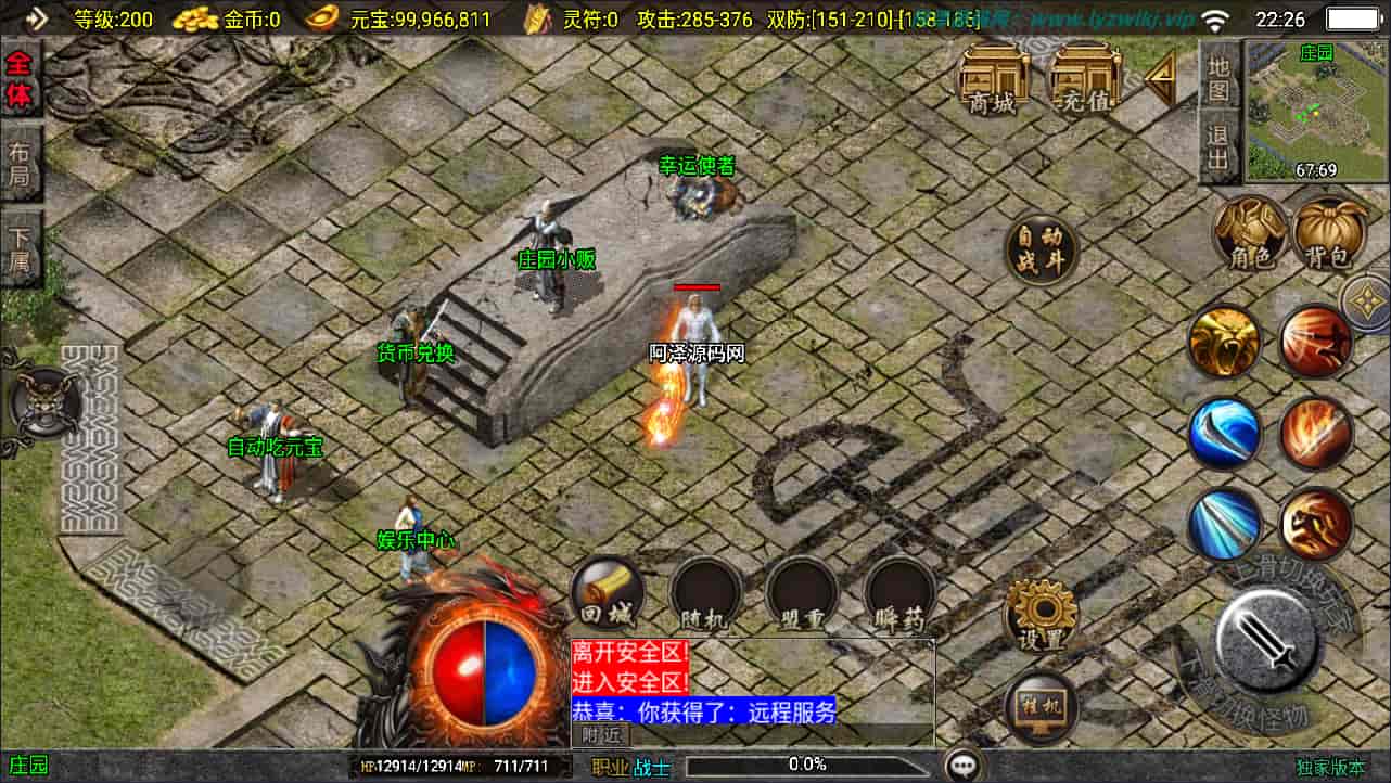 战神引擎传奇手游【新UI沉默嘟嘟2003精修版】最新整理Win一键服务端+陪玩假人+GM授权后台+安卓苹果双端+详细搭建教程+视频教程(图7) 战神引擎传奇手游【新UI沉默嘟嘟2003精修版】最新整理Win一键服务端+陪玩假人+GM授权后台+安卓苹果双端+详细搭建教程+视频教程(图7)