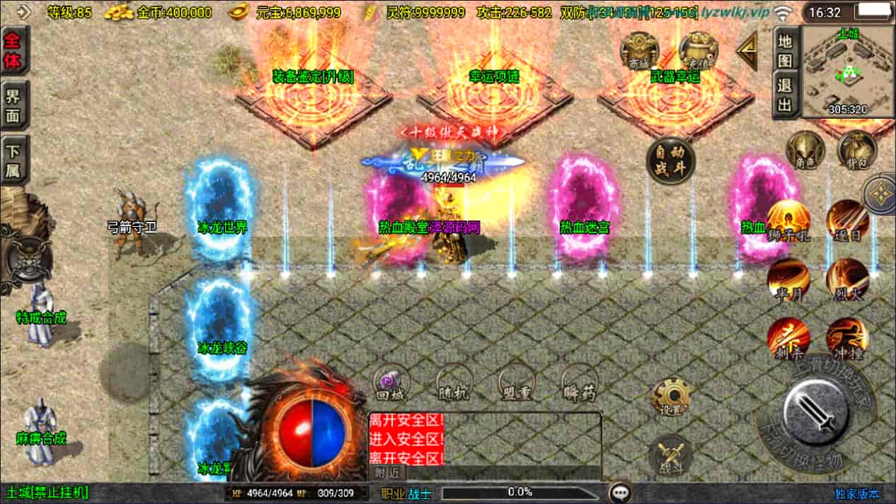 战神引擎传奇手游【1.80新UI傲风火龙三职业[白猪3.1]】最新整理Win一键服务端+GM授权后台+安卓苹果双端+详细搭建教程(图4)