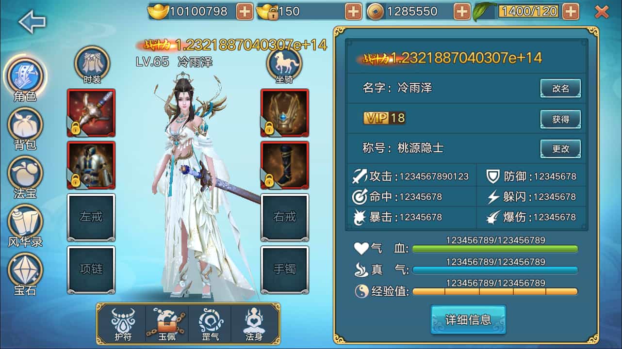 3D仙侠手游【青云志超变版】最新整理Linux手工服务端+加解密工具+GM授权后台+安卓苹果双端+详细搭建教程+视频教程(图3)