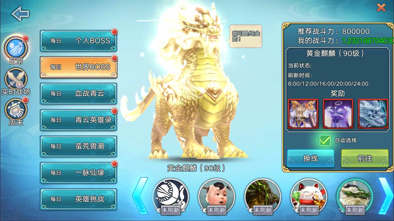 3D仙侠手游【青云志超变版】最新整理Linux手工服务端+加解密工具+GM授权后台+安卓苹果双端+详细搭建教程+视频教程(图5)