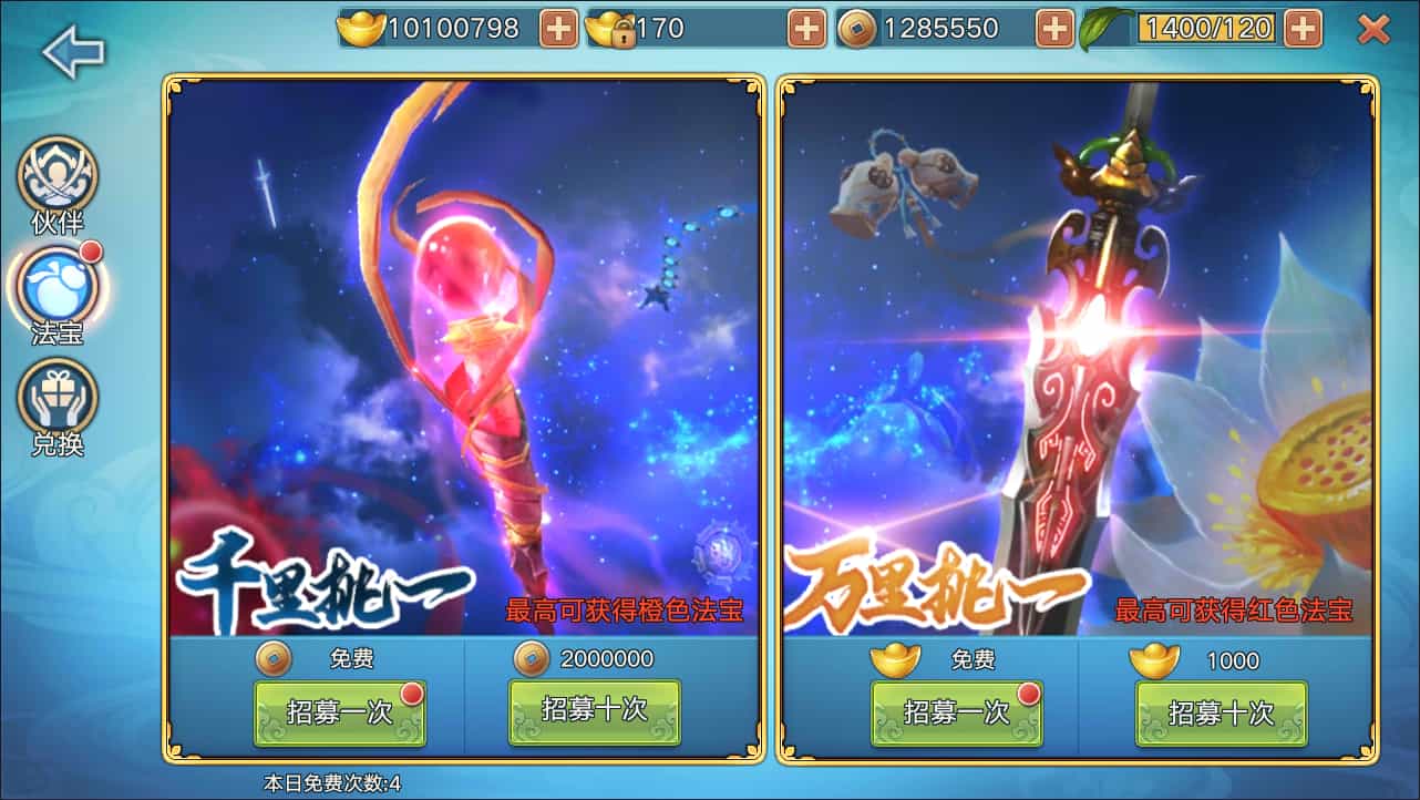 3D仙侠手游【青云志超变版】最新整理Linux手工服务端+加解密工具+GM授权后台+安卓苹果双端+详细搭建教程+视频教程(图6)