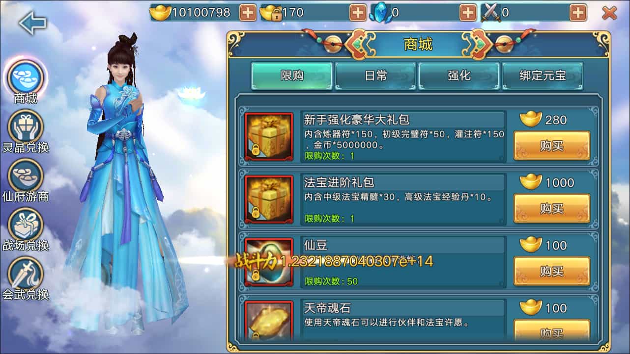 3D仙侠手游【青云志超变版】最新整理Linux手工服务端+加解密工具+GM授权后台+安卓苹果双端+详细搭建教程+视频教程(图7)