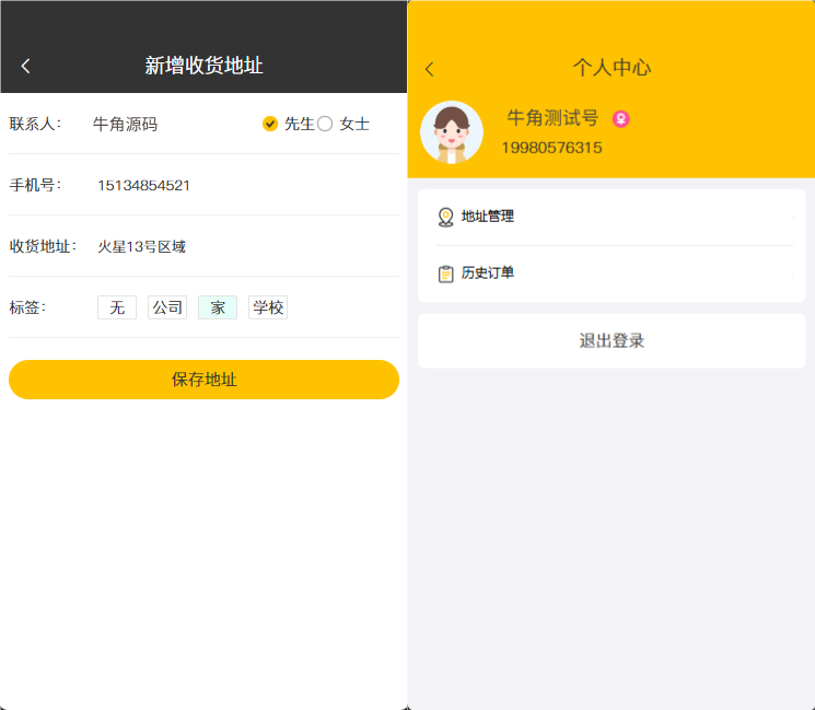 校园点餐订餐外卖跑腿Java源码(图2)