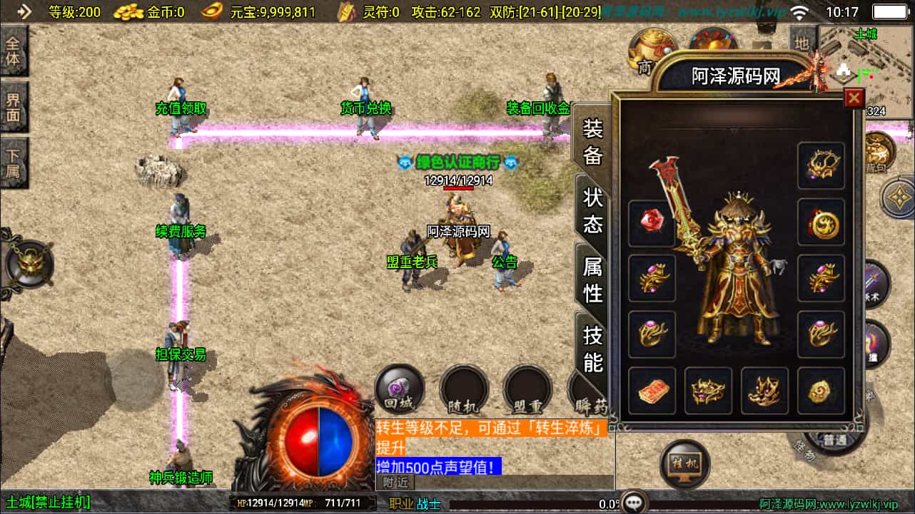 战神引擎传奇手游【1.76红日复古三职业[白猪3.1]】最新整理Win一键服务端+GM授权后台+安卓苹果双端+详细搭建教程+视频教程(图2)