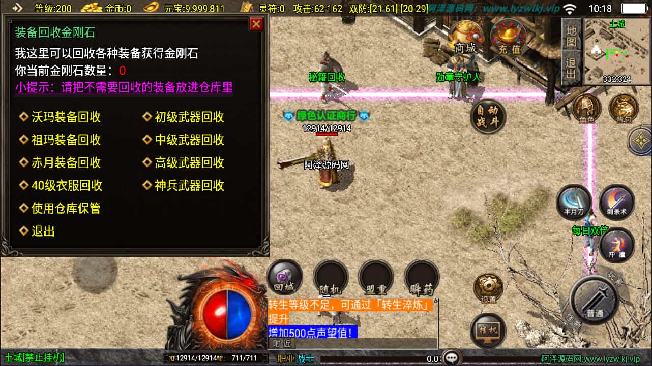 战神引擎传奇手游【1.76红日复古三职业[白猪3.1]】最新整理Win一键服务端+GM授权后台+安卓苹果双端+详细搭建教程+视频教程(图3)