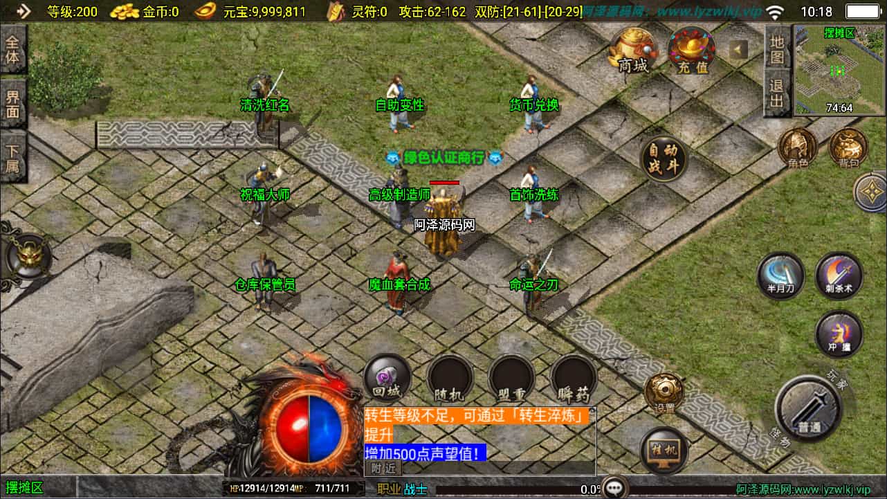 战神引擎传奇手游【1.76红日复古三职业[白猪3.1]】最新整理Win一键服务端+GM授权后台+安卓苹果双端+详细搭建教程+视频教程(图5)