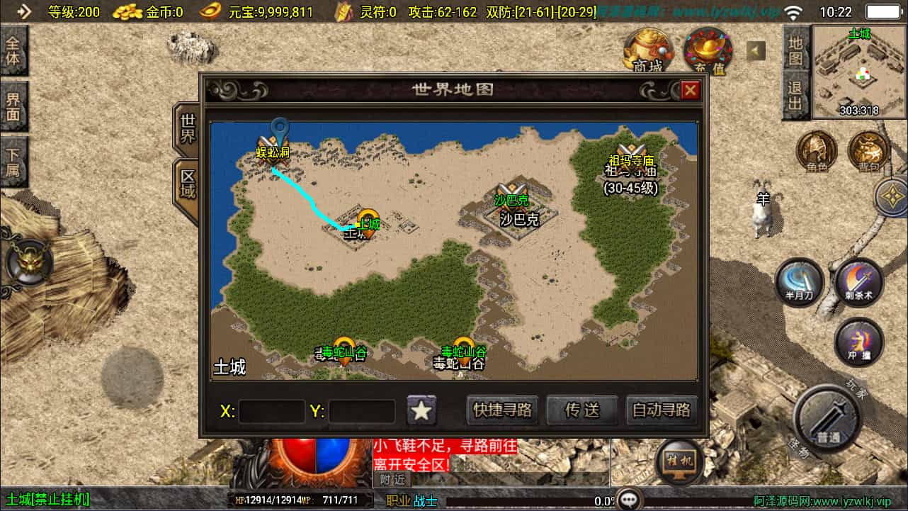 战神引擎传奇手游【1.76红日复古三职业[白猪3.1]】最新整理Win一键服务端+GM授权后台+安卓苹果双端+详细搭建教程+视频教程(图6)