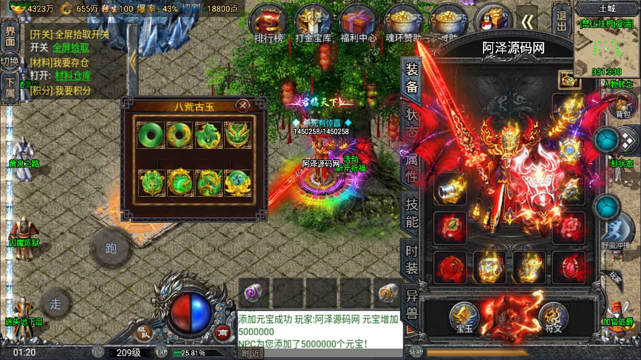 战神引擎传奇手游【鸿蒙·起源斗罗冰雪单职业第三版】最新整理Win一键服务端+GM后台+安卓苹果双端+详细搭建教程+视频教程(图3)