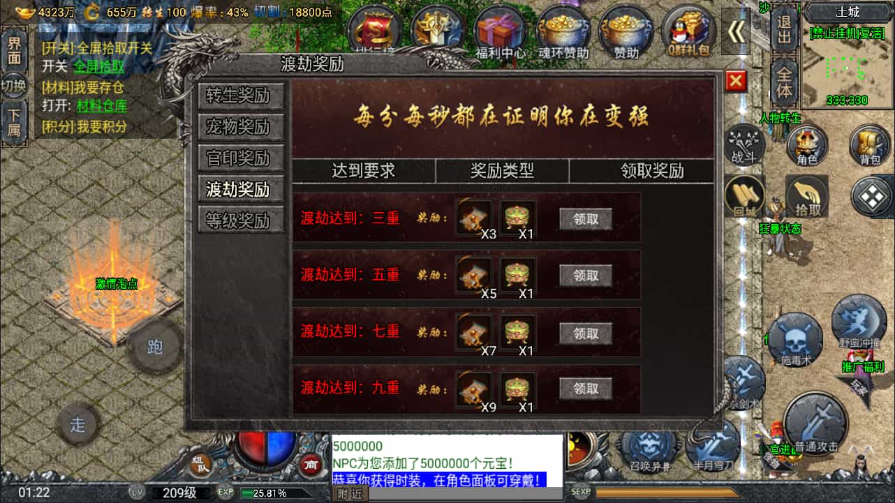 战神引擎传奇手游【鸿蒙·起源斗罗冰雪单职业第三版】最新整理Win一键服务端+GM后台+安卓苹果双端+详细搭建教程+视频教程(图4)