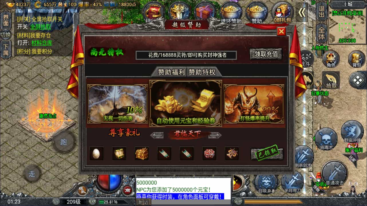 战神引擎传奇手游【鸿蒙·起源斗罗冰雪单职业第三版】最新整理Win一键服务端+GM后台+安卓苹果双端+详细搭建教程+视频教程(图5)