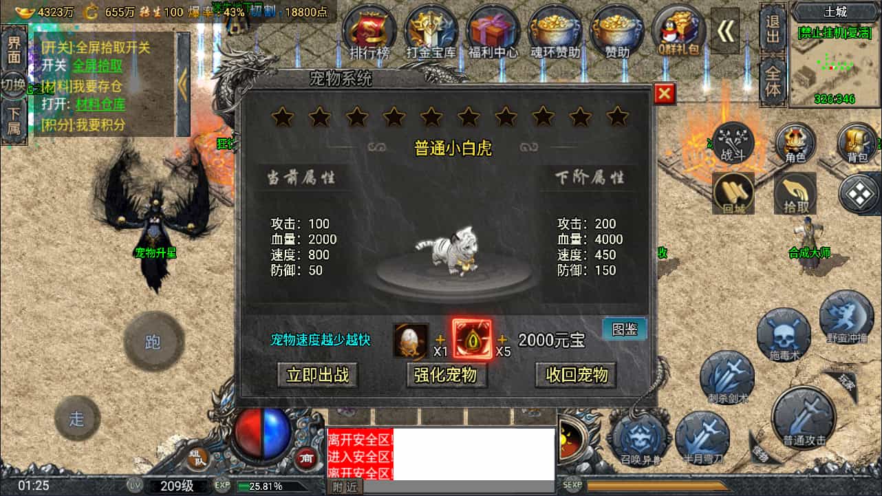 战神引擎传奇手游【鸿蒙·起源斗罗冰雪单职业第三版】最新整理Win一键服务端+GM后台+安卓苹果双端+详细搭建教程+视频教程(图6)