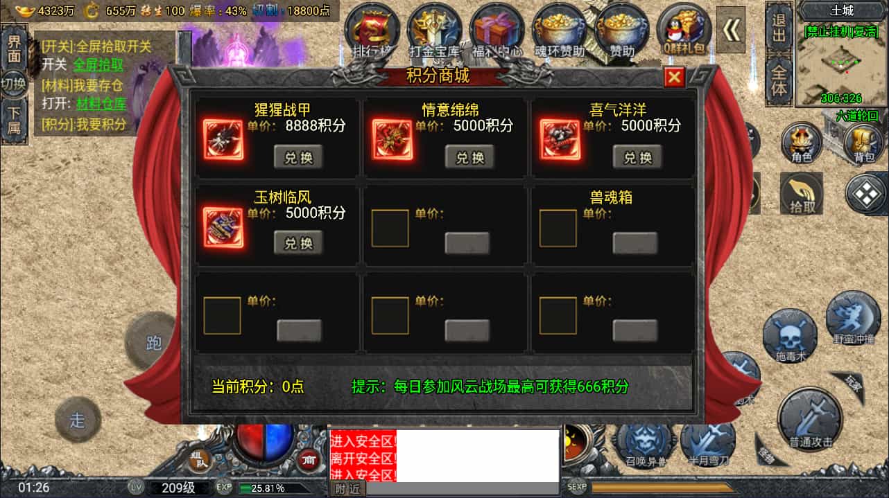 战神引擎传奇手游【鸿蒙·起源斗罗冰雪单职业第三版】最新整理Win一键服务端+GM后台+安卓苹果双端+详细搭建教程+视频教程(图7)