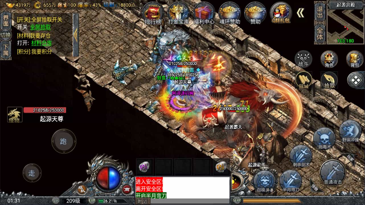 战神引擎传奇手游【鸿蒙·起源斗罗冰雪单职业第三版】最新整理Win一键服务端+GM后台+安卓苹果双端+详细搭建教程+视频教程(图8)