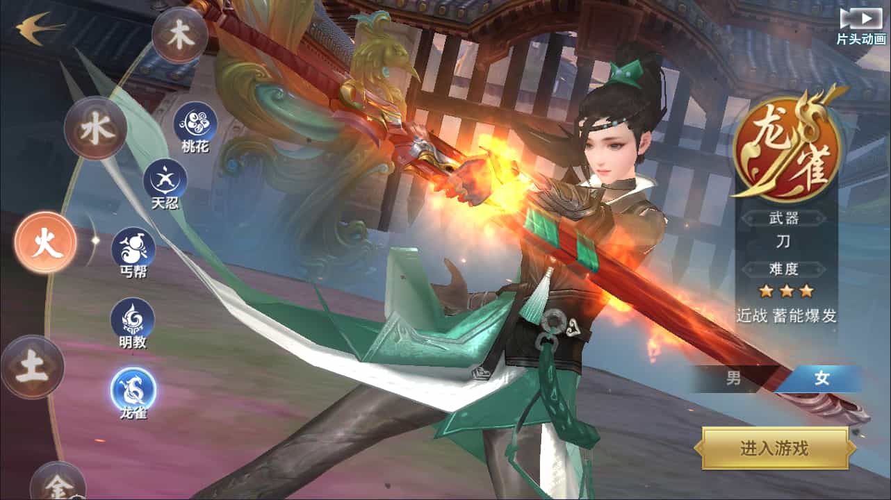 唯美3D仙侠手游【剑侠情缘之神域剑侠】最新整理Linux手工服务端+攻略文档+四件套+加解密工具+GM后台+安卓+详细搭建教程+视频教程(图3)