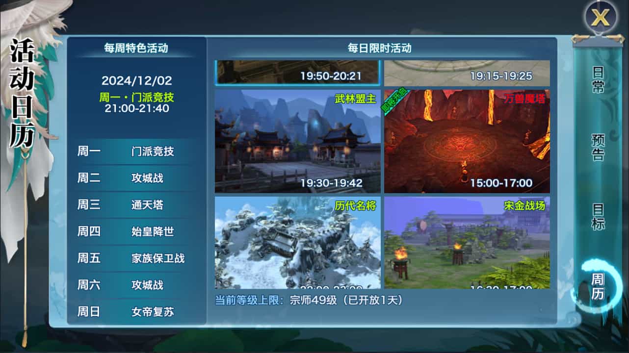唯美3D仙侠手游【剑侠情缘之神域剑侠】最新整理Linux手工服务端+攻略文档+四件套+加解密工具+GM后台+安卓+详细搭建教程+视频教程(图5)