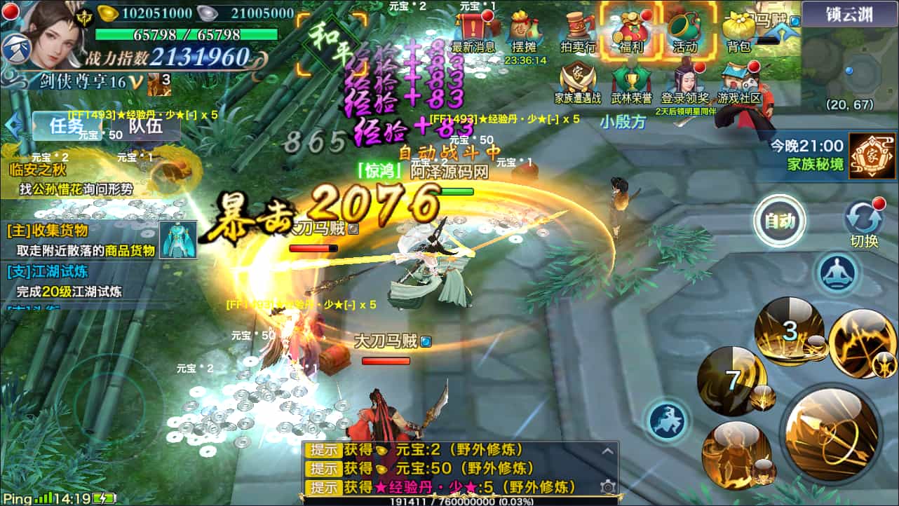 唯美3D仙侠手游【剑侠情缘之神域剑侠】最新整理Linux手工服务端+攻略文档+四件套+加解密工具+GM后台+安卓+详细搭建教程+视频教程(图7)