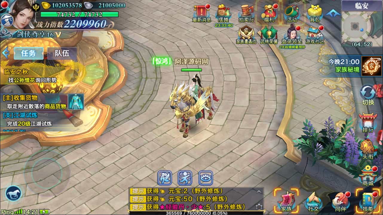 唯美3D仙侠手游【剑侠情缘之神域剑侠】最新整理Linux手工服务端+攻略文档+四件套+加解密工具+GM后台+安卓+详细搭建教程+视频教程(图8)