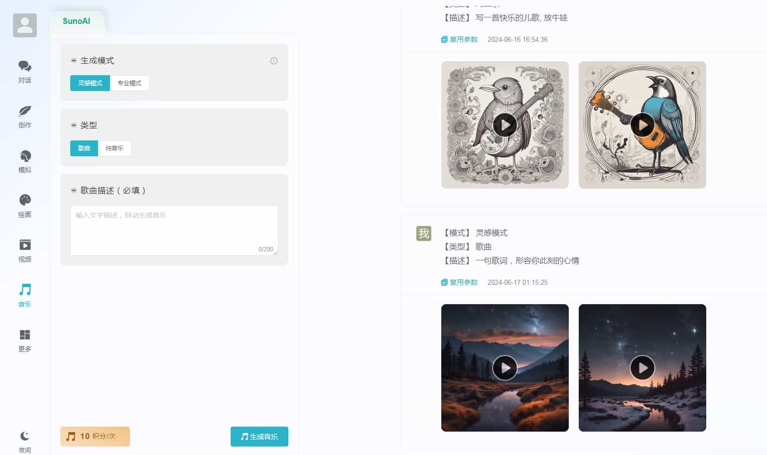 ChatGPT付费创作系统V3.0.6独立版 WEB+H5+小程序端 （新增AI全网搜索+文档解析+豆包AI通道）(图7)