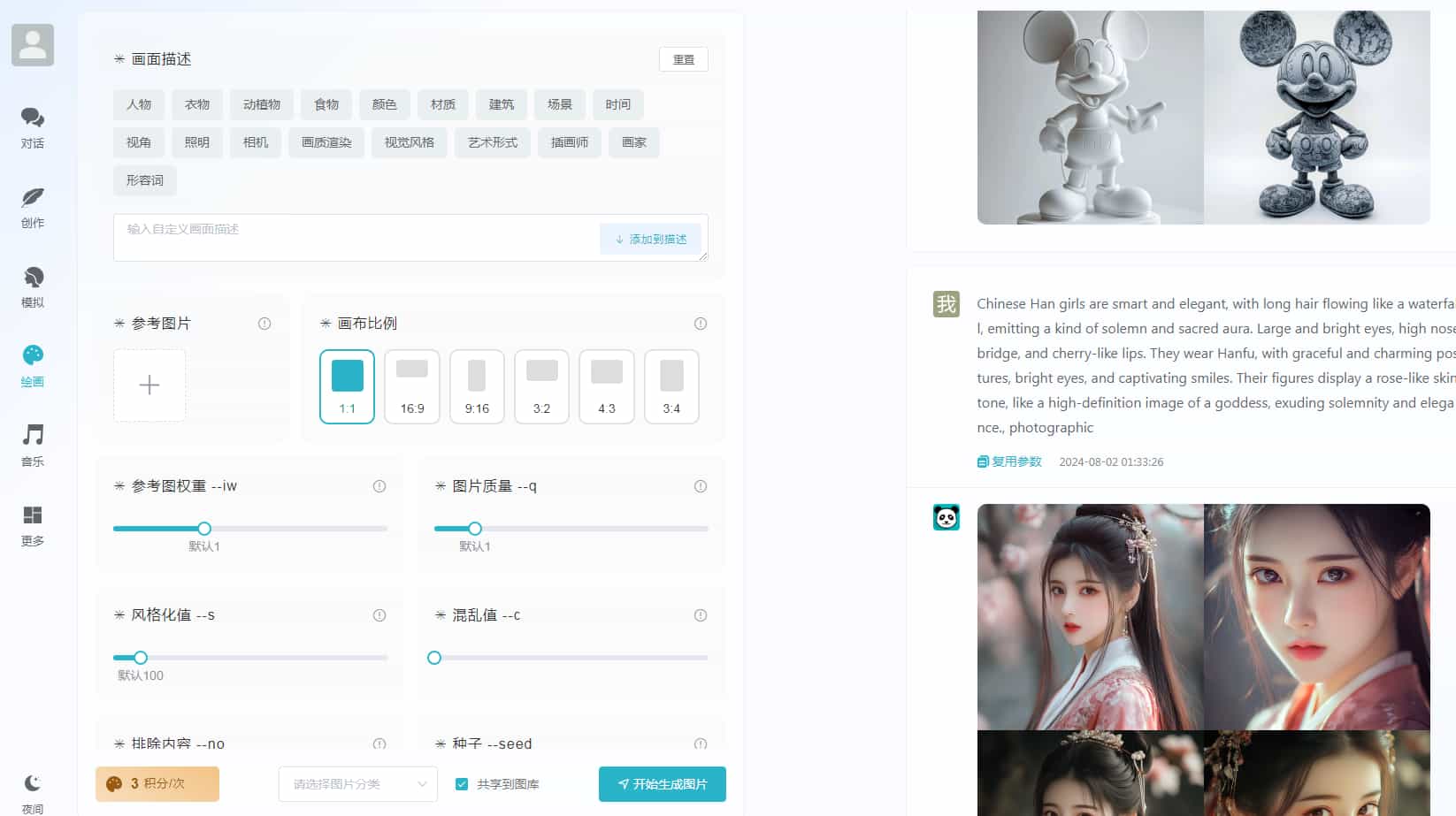 ChatGPT付费创作系统V3.0.6独立版 WEB+H5+小程序端 （新增AI全网搜索+文档解析+豆包AI通道）(图8)