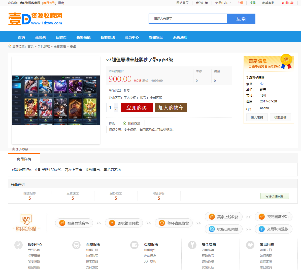 2025游戏帐号交易平台/游戏装备网站源码/游戏账号担保交易/游戏账号交易买卖系统源码(图3) 2025游戏帐号交易平台/游戏装备网站源码/游戏账号担保交易/游戏账号交易买卖系统源码(图3)