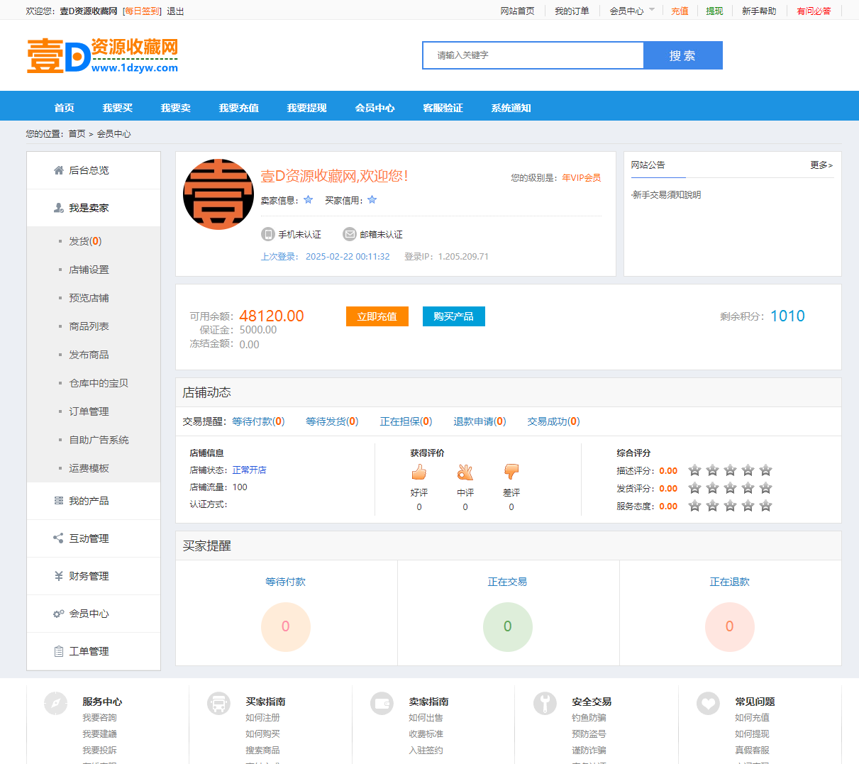 2025游戏帐号交易平台/游戏装备网站源码/游戏账号担保交易/游戏账号交易买卖系统源码(图4) 2025游戏帐号交易平台/游戏装备网站源码/游戏账号担保交易/游戏账号交易买卖系统源码(图4)