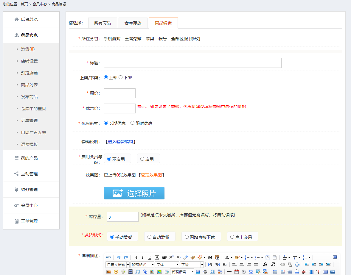 2025游戏帐号交易平台/游戏装备网站源码/游戏账号担保交易/游戏账号交易买卖系统源码(图5) 2025游戏帐号交易平台/游戏装备网站源码/游戏账号担保交易/游戏账号交易买卖系统源码(图5)