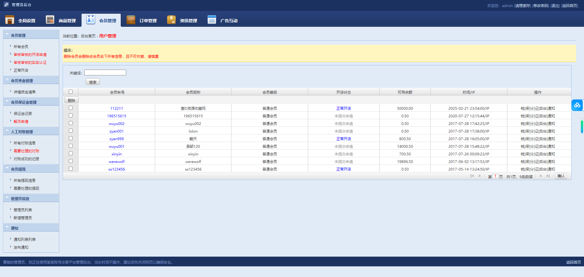 2025游戏帐号交易平台/游戏装备网站源码/游戏账号担保交易/游戏账号交易买卖系统源码(图6) 2025游戏帐号交易平台/游戏装备网站源码/游戏账号担保交易/游戏账号交易买卖系统源码(图6)
