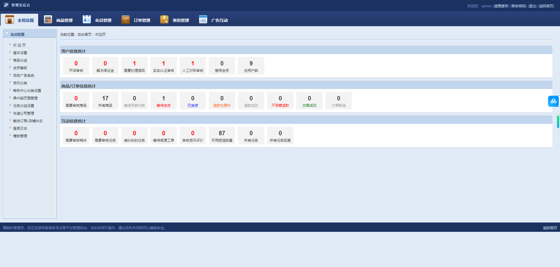2025游戏帐号交易平台/游戏装备网站源码/游戏账号担保交易/游戏账号交易买卖系统源码(图7) 2025游戏帐号交易平台/游戏装备网站源码/游戏账号担保交易/游戏账号交易买卖系统源码(图7)