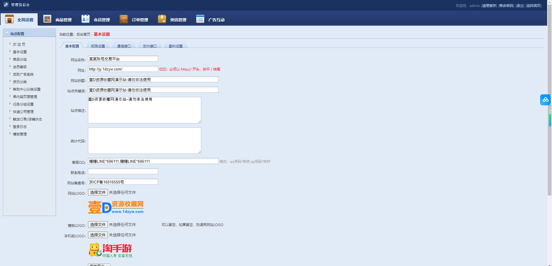 2025游戏帐号交易平台/游戏装备网站源码/游戏账号担保交易/游戏账号交易买卖系统源码(图8) 2025游戏帐号交易平台/游戏装备网站源码/游戏账号担保交易/游戏账号交易买卖系统源码(图8)