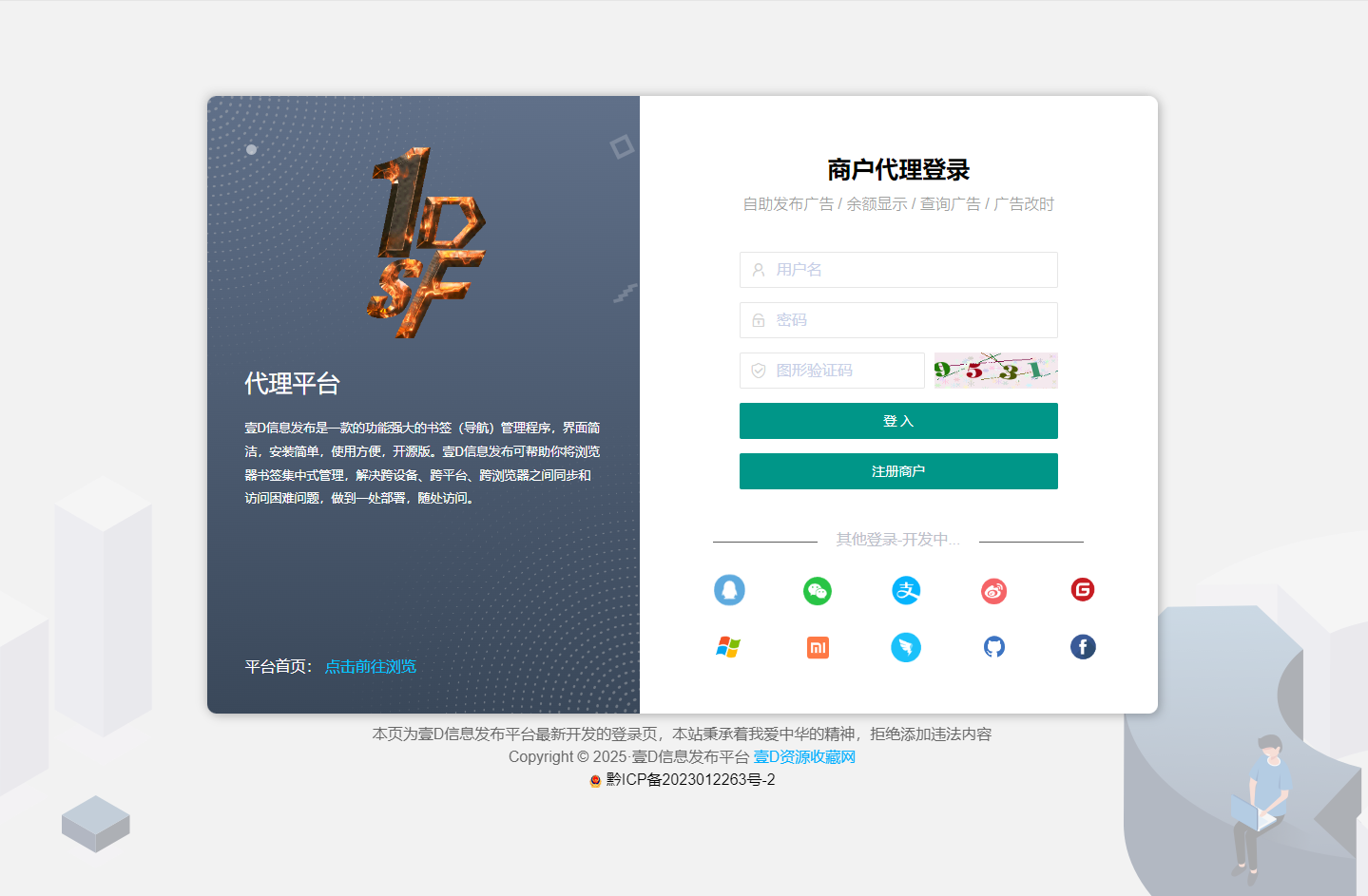 新版发布网V2.5修复版php程序-魔域SF发布站2025年最新整理！！！(图6)