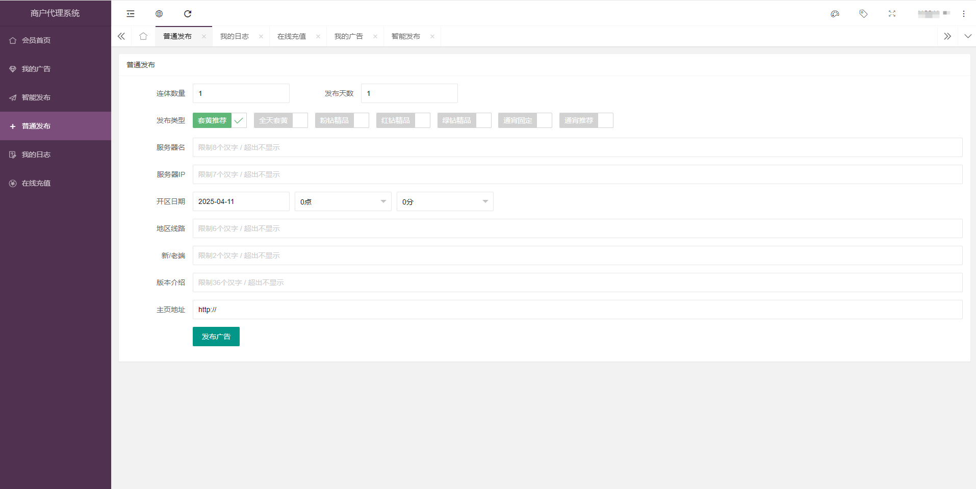 新版发布网V2.5修复版php程序-魔域SF发布站2025年最新整理！！！(图7)