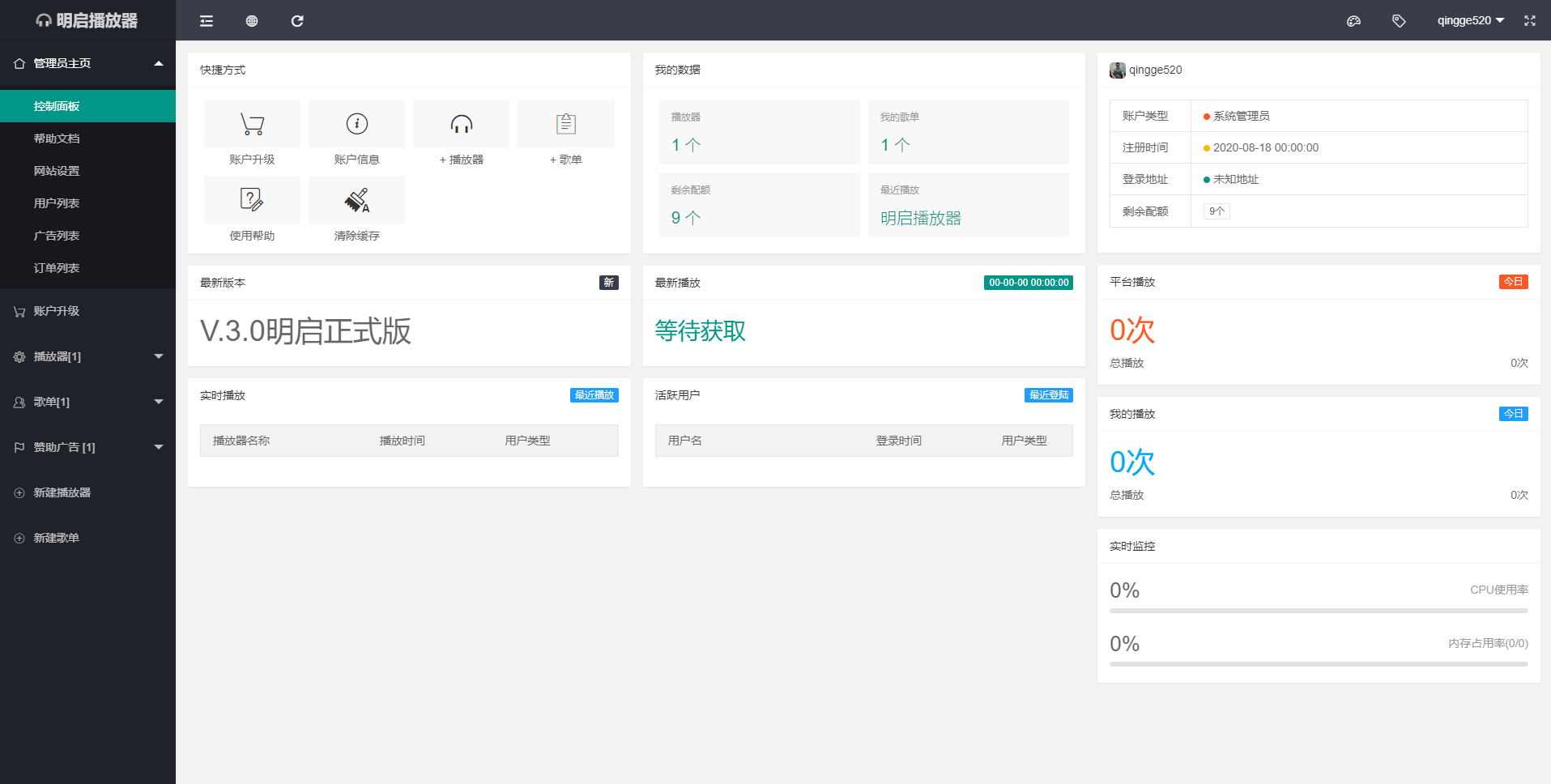 html网页悬浮播放器源码【全开源 】 thinkphp6+layui开发(图2)