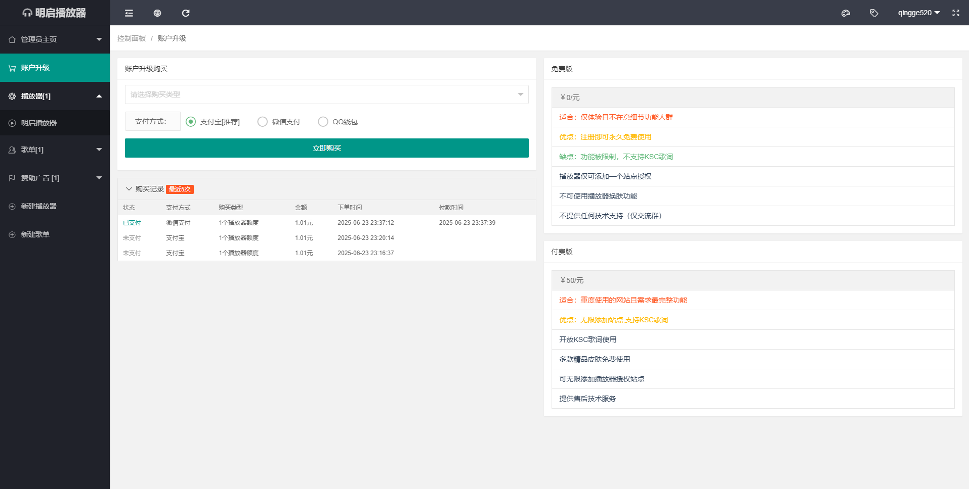 html网页悬浮播放器源码【全开源 】 thinkphp6+layui开发(图4)
