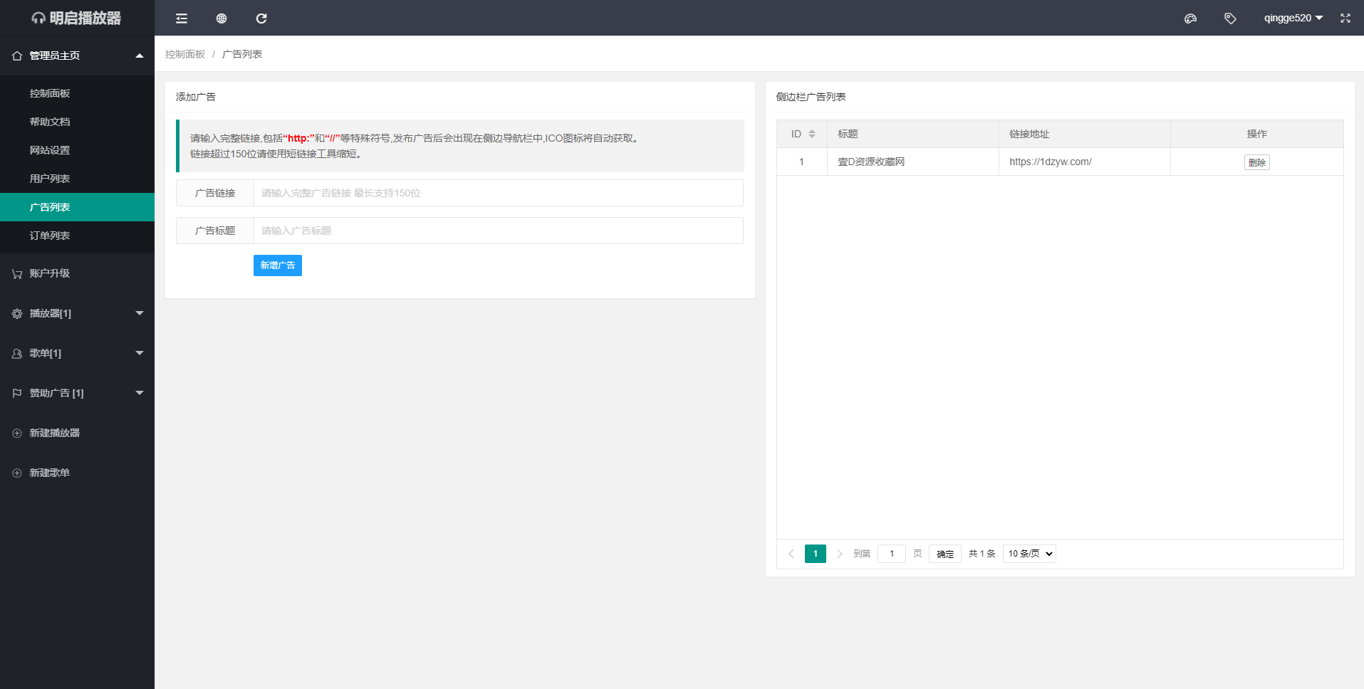 html网页悬浮播放器源码【全开源 】 thinkphp6+layui开发(图6)