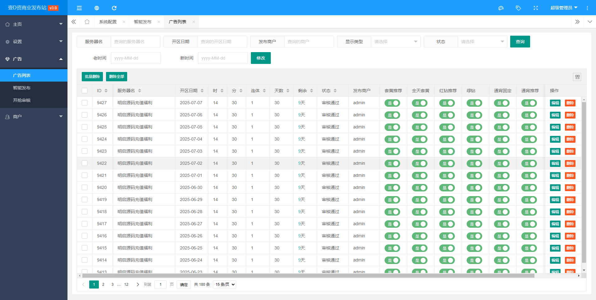 传奇私服发布站 PHP程序全开源 8天同显支持隐藏显示 后台全程操作 带支付功能易支付接口 会员自助发布(图4)