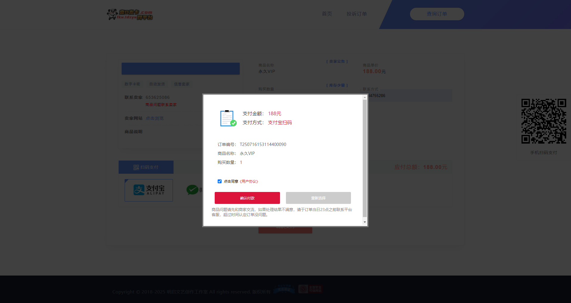 最新商业完整版企业级自动发卡系统源码 代理分销 全新UI 多模板选择(图2)