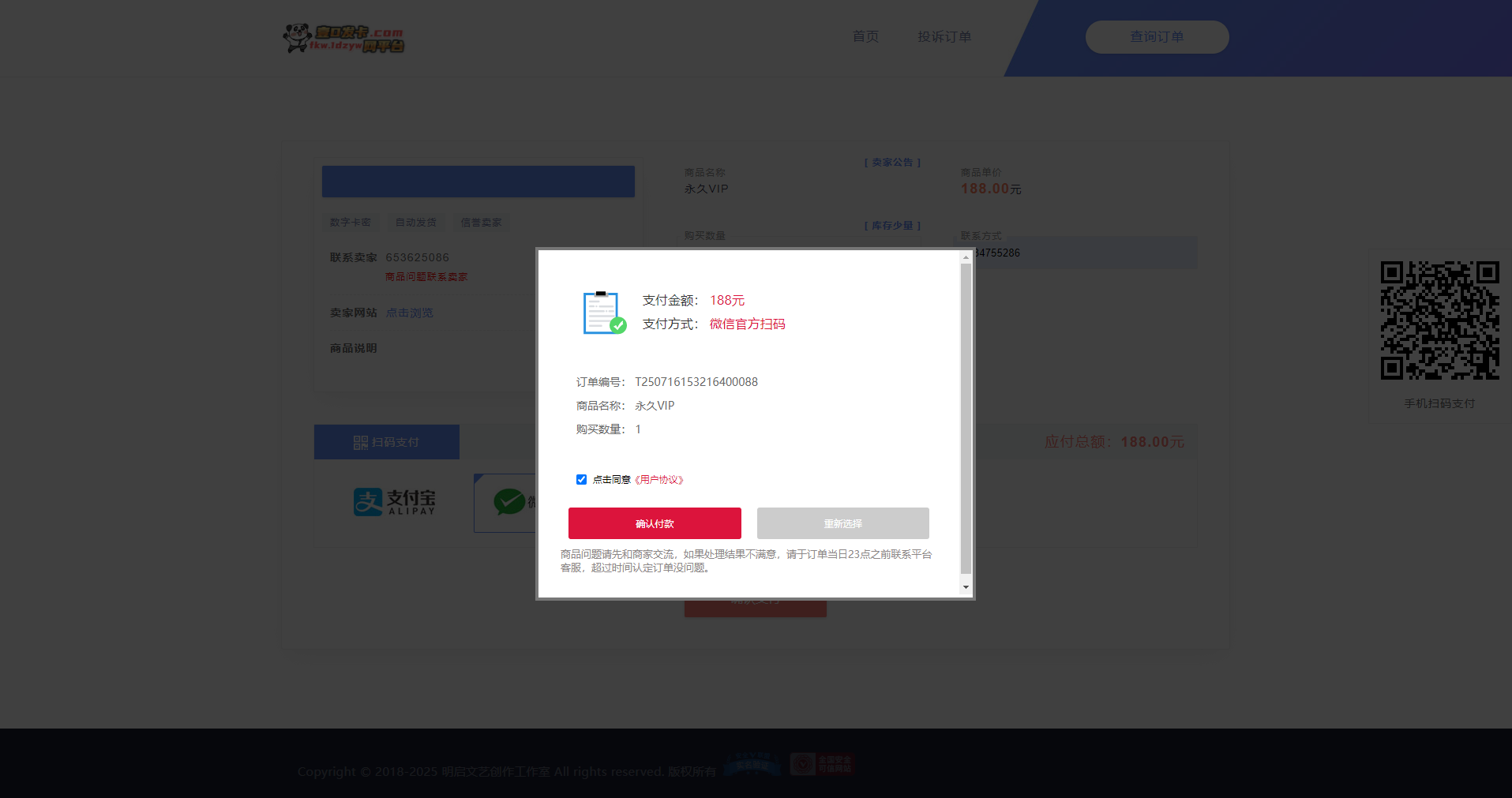 最新商业完整版企业级自动发卡系统源码 代理分销 全新UI 多模板选择(图4)