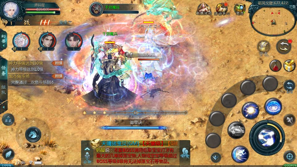 互通魔域手游【辉煌修罗魔域90神火版】最新整理Win半手工服务端+本地注册验证+GM工具+安卓+详细搭建教程+视频教程(图8)