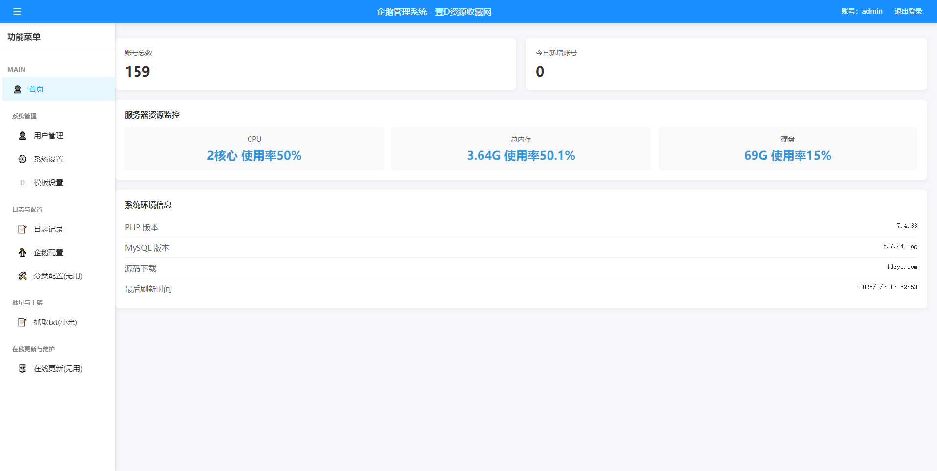 QQ号码展示网站源码_号码售卖展示系统源码+全开源+带后台(图2)