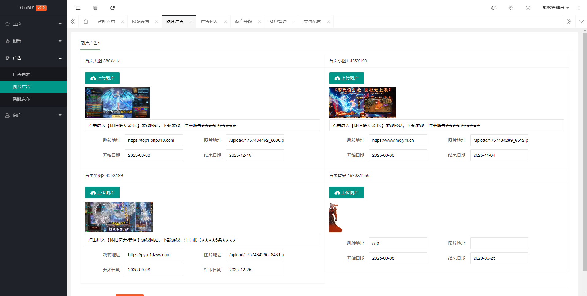 【全网首发】php程序 智能发布 手游发布站系统 带自助发布 带在线充值  自适应手机版(图9)