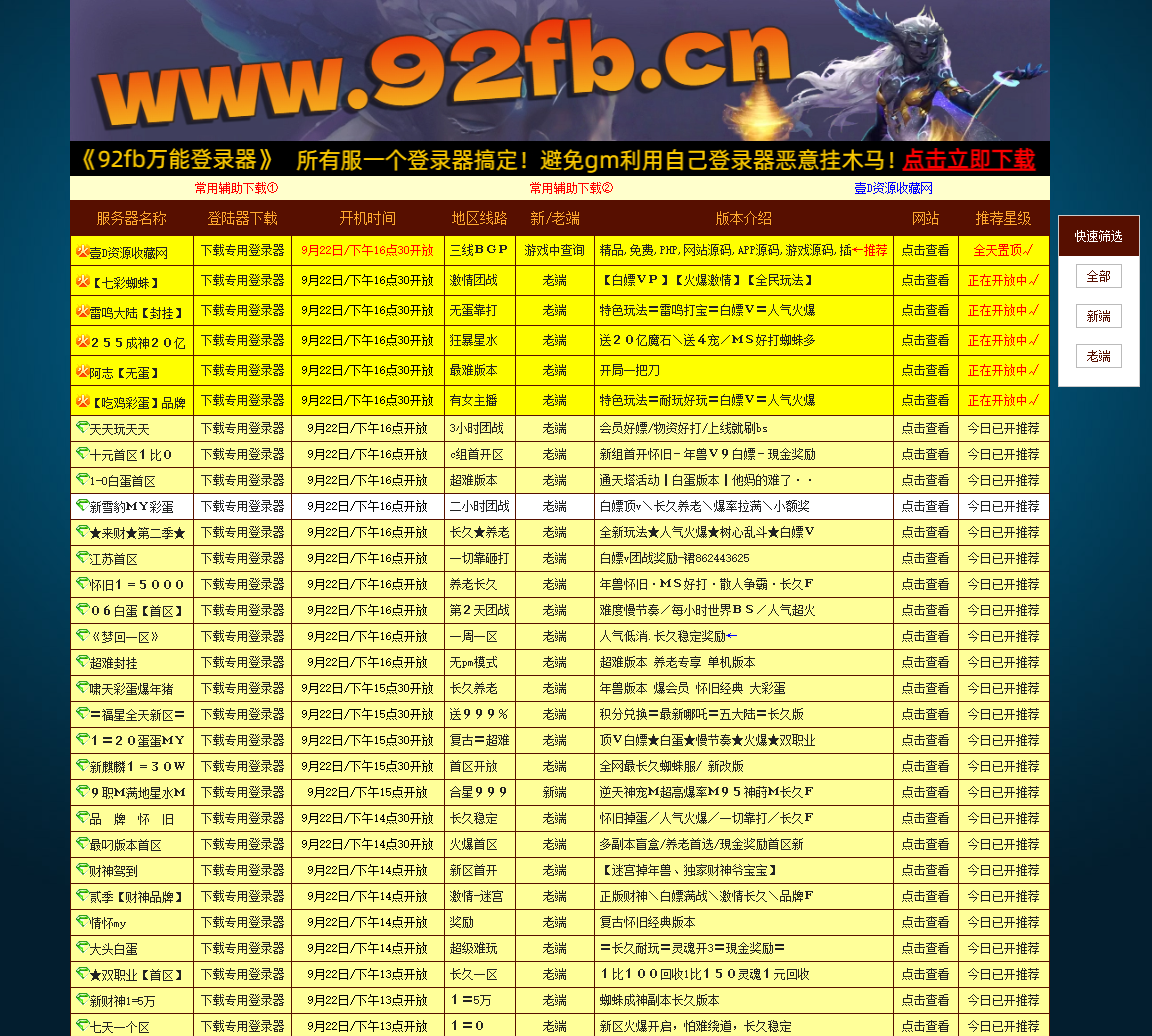 898魔域同款发布站php程序全开源 智能发布 带采集  带自助发布 带图片广告 带充值接口(图1)