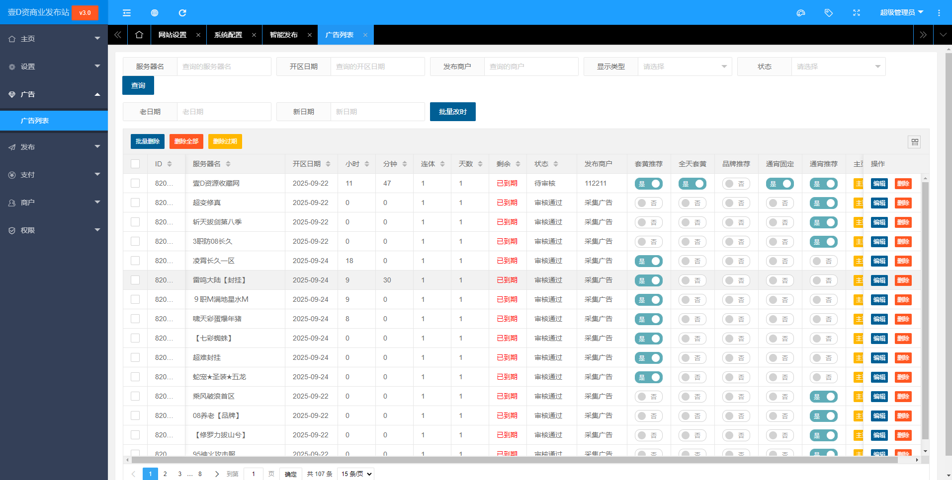 898魔域同款发布站php程序全开源 智能发布 带采集  带自助发布 带图片广告 带充值接口(图5)