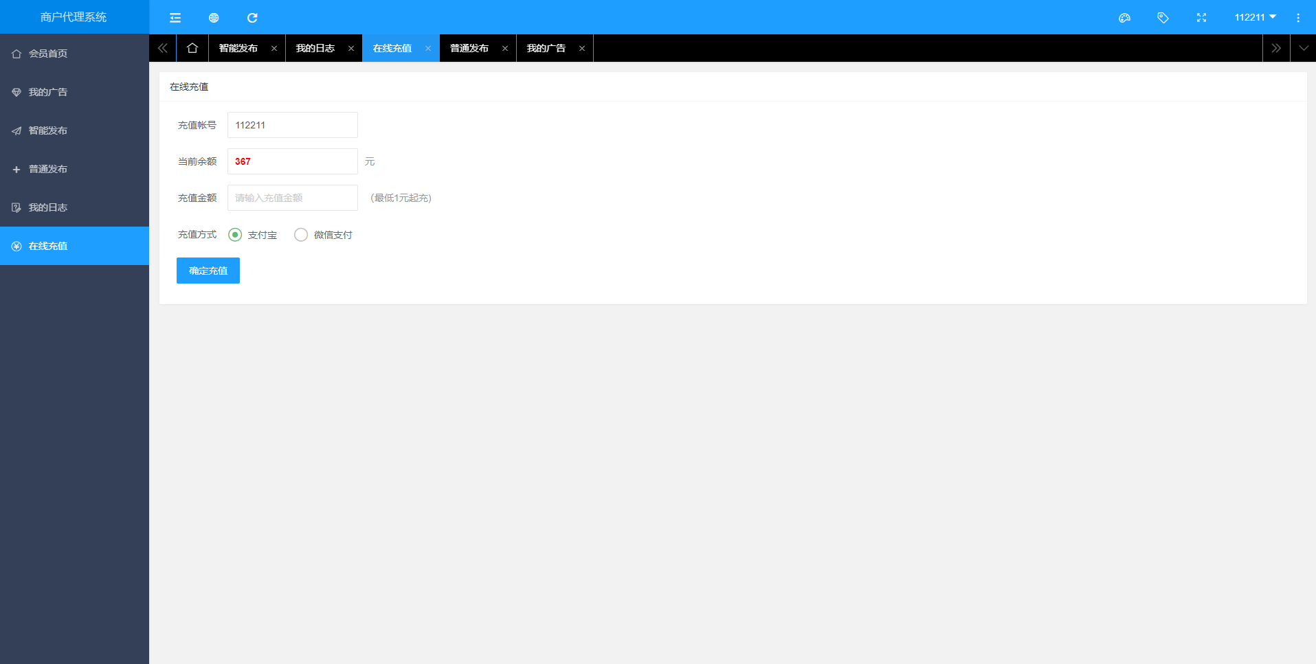 898魔域同款发布站php程序全开源 智能发布 带采集  带自助发布 带图片广告 带充值接口(图10)