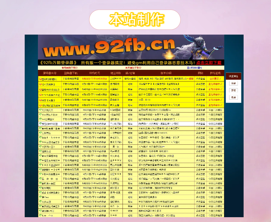 898魔域同款发布站php程序全开源 智能发布 带采集  带自助发布 带图片广告 带充值接口